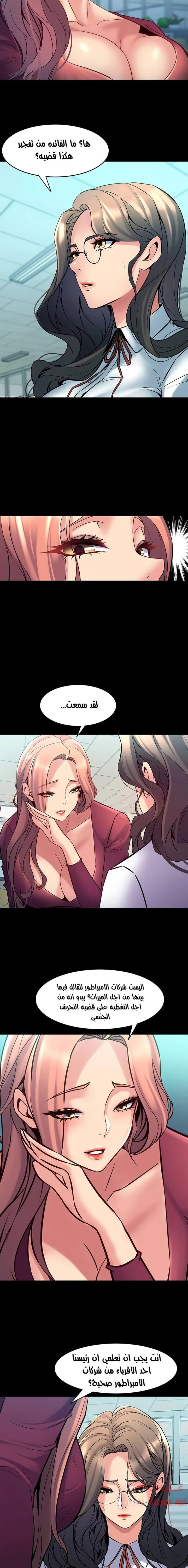 زوجتي السابقة - 59 - 652d5858e735e.webp