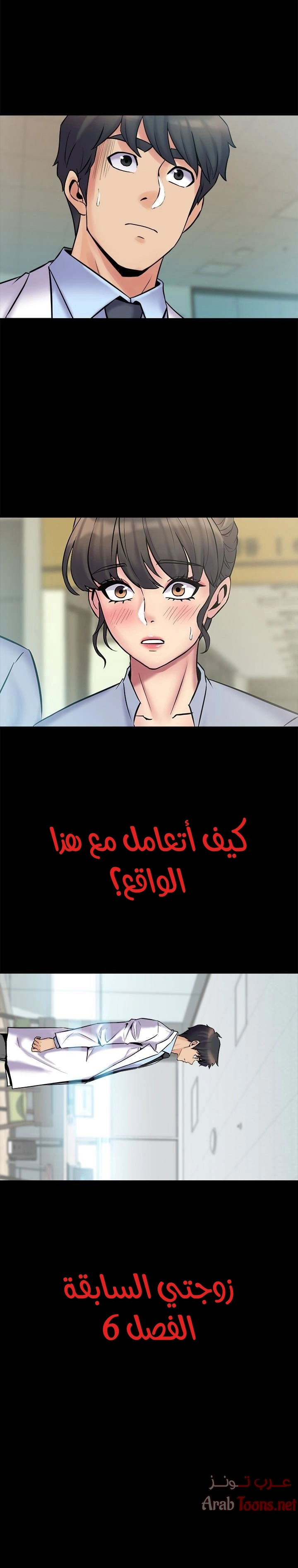 زوجتي السابقة - 6 - 652d56af7ab89.webp