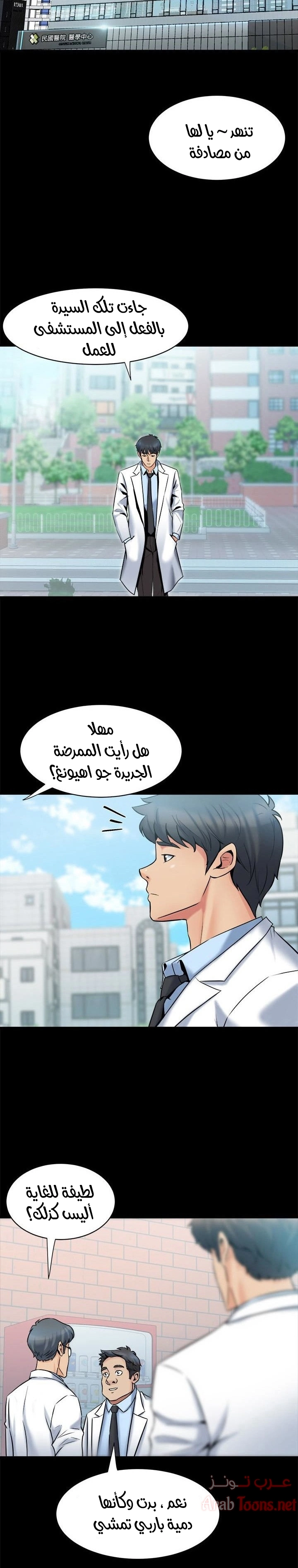 زوجتي السابقة - 6 - 652d56b0688c8.webp