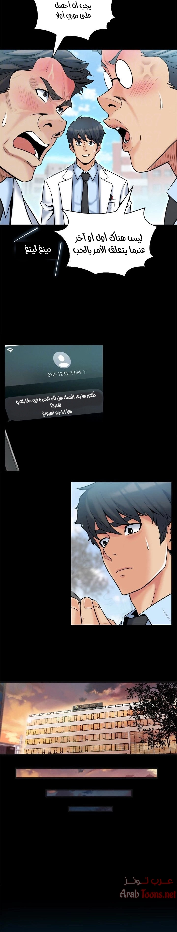 زوجتي السابقة - 6 - 652d56b115fa4.webp