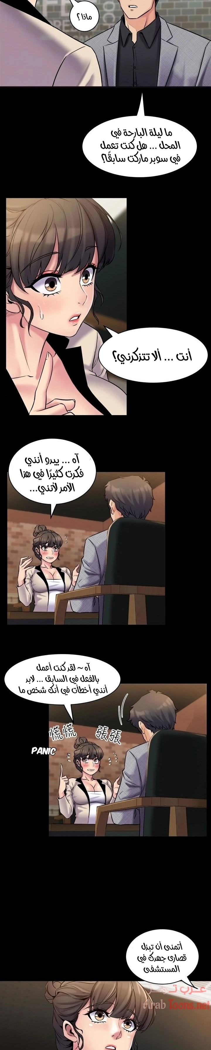 زوجتي السابقة - 6 - 652d56b20b7b7.webp