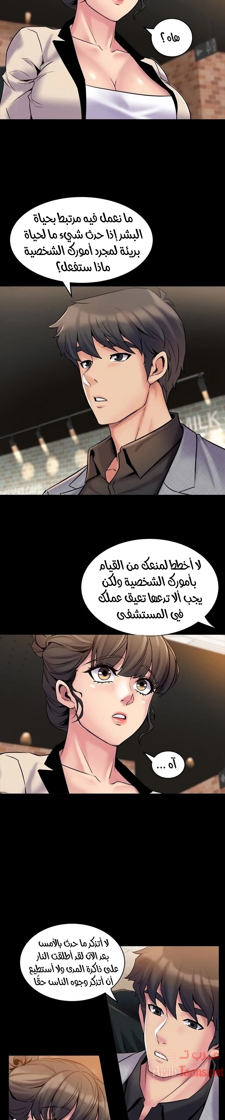 زوجتي السابقة - 6 - 652d56b257dd8.webp