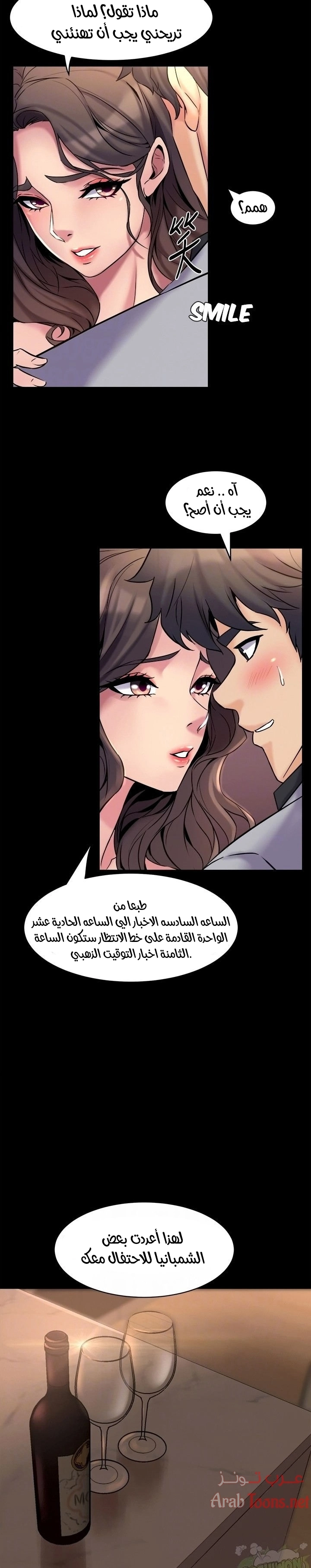زوجتي السابقة - 6 - 652d56b48db58.webp