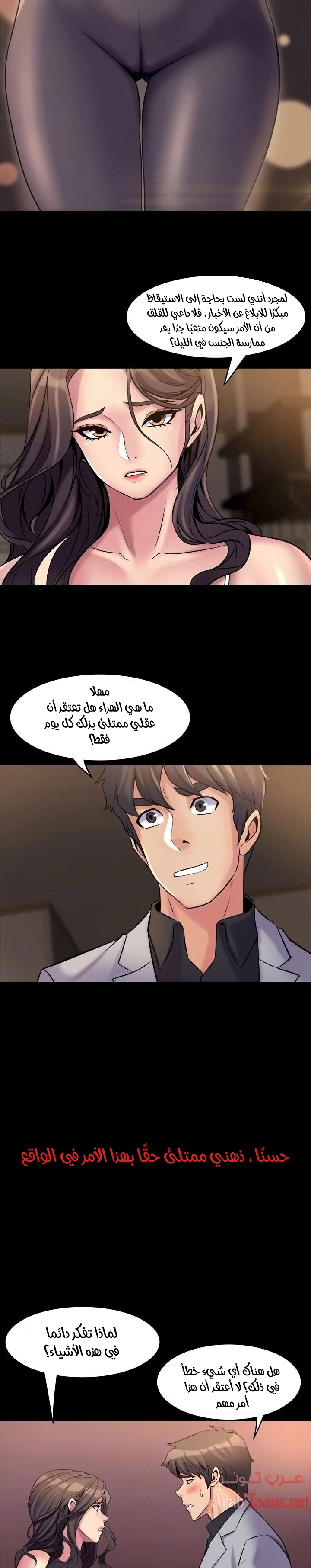 زوجتي السابقة - 6 - 652d56b5376bd.webp