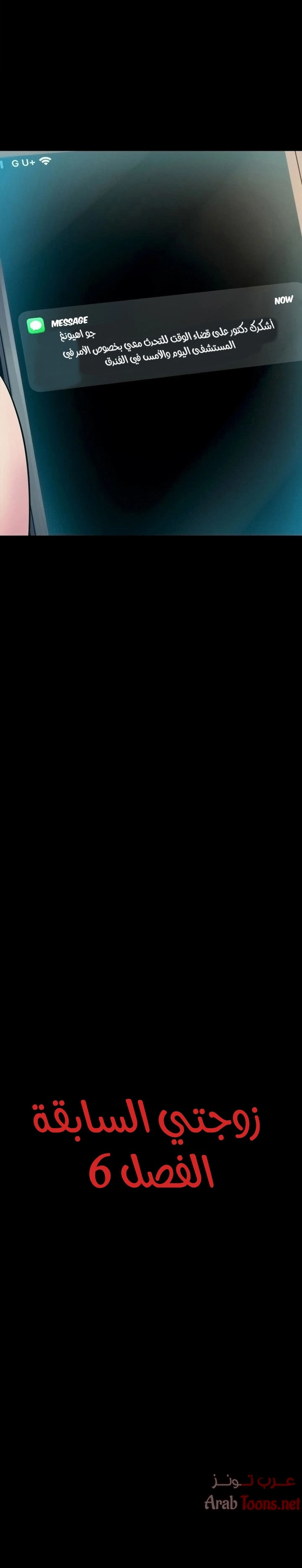 زوجتي السابقة - 6 - 652d56b82d199.webp