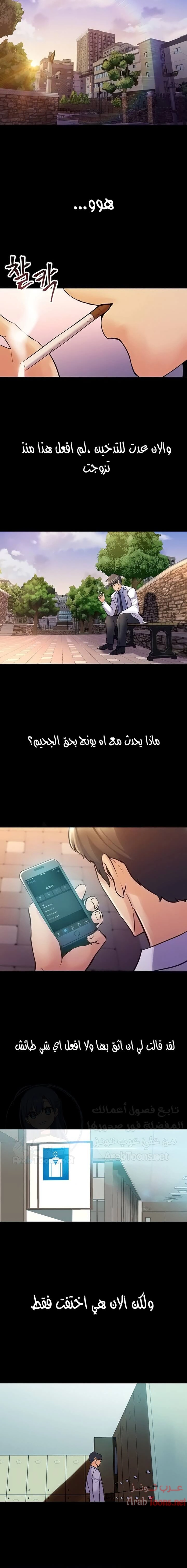 زوجتي السابقة - 60 - 652d585d01838.webp
