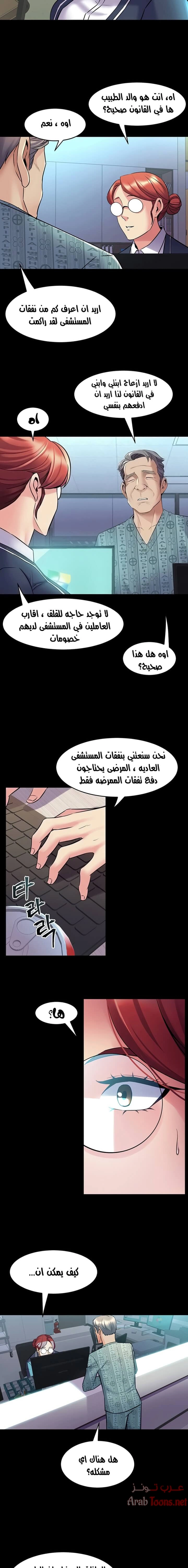 زوجتي السابقة - 61 - 652d586235826.webp