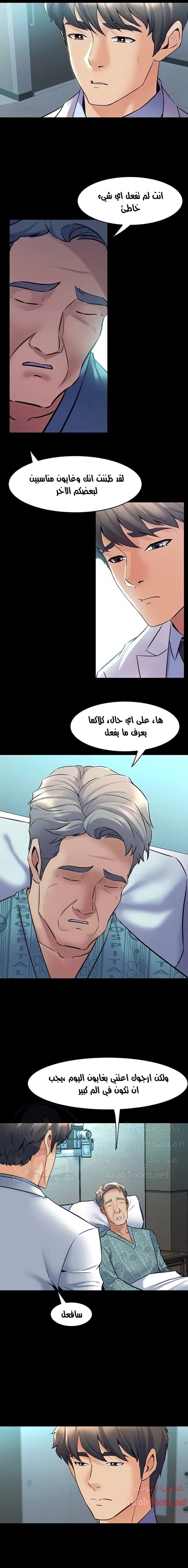 زوجتي السابقة - 61 - 652d5863098dd.webp