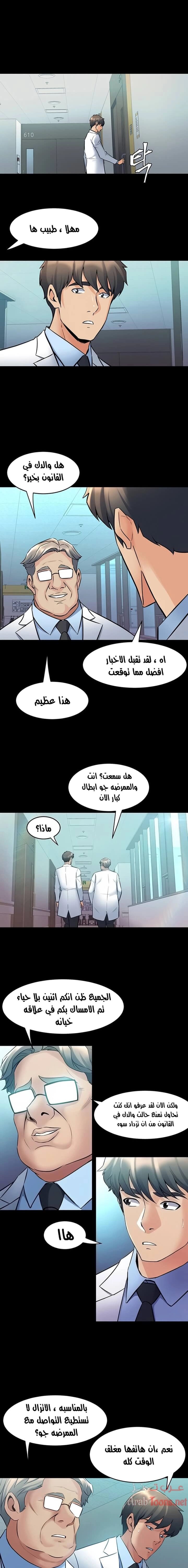 زوجتي السابقة - 61 - 652d586374f7f.webp