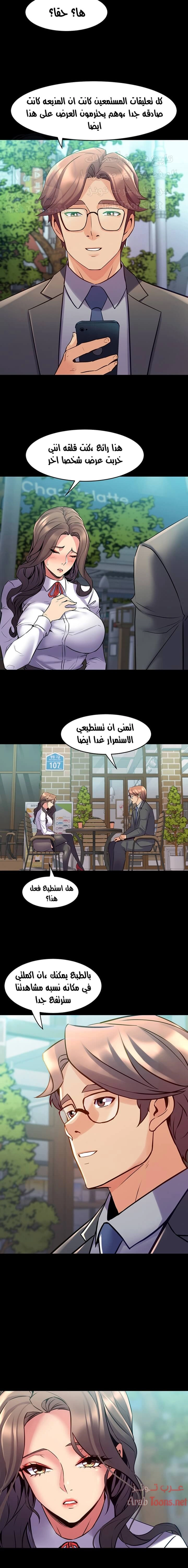 زوجتي السابقة - 61 - 652d586470da8.webp
