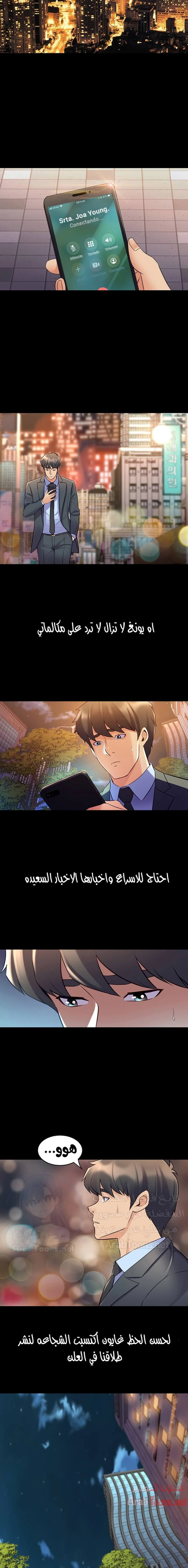 زوجتي السابقة - 61 - 652d5865e19ec.webp