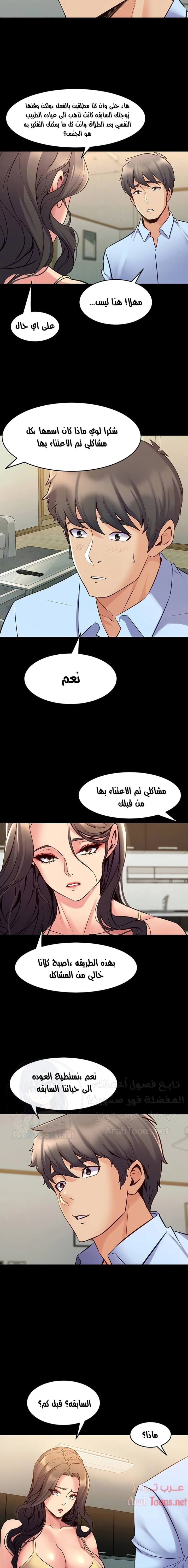 زوجتي السابقة - 64 - 652d587625545.webp