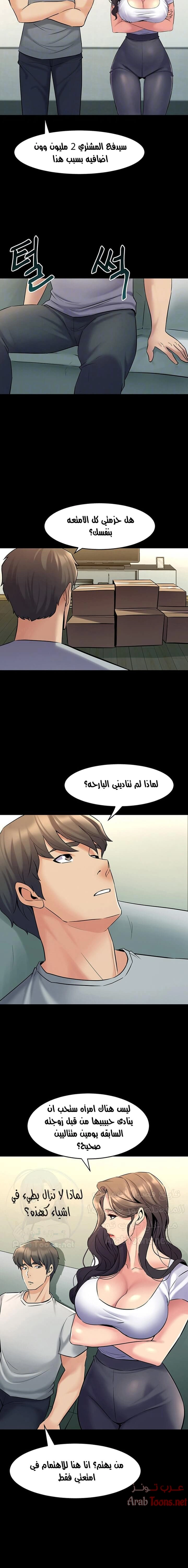 زوجتي السابقة - 67 - 652d588a006e6.webp