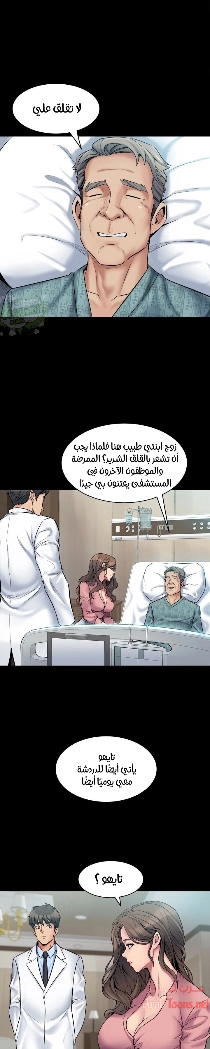 زوجتي السابقة - 7 - 652d56b87b677.webp