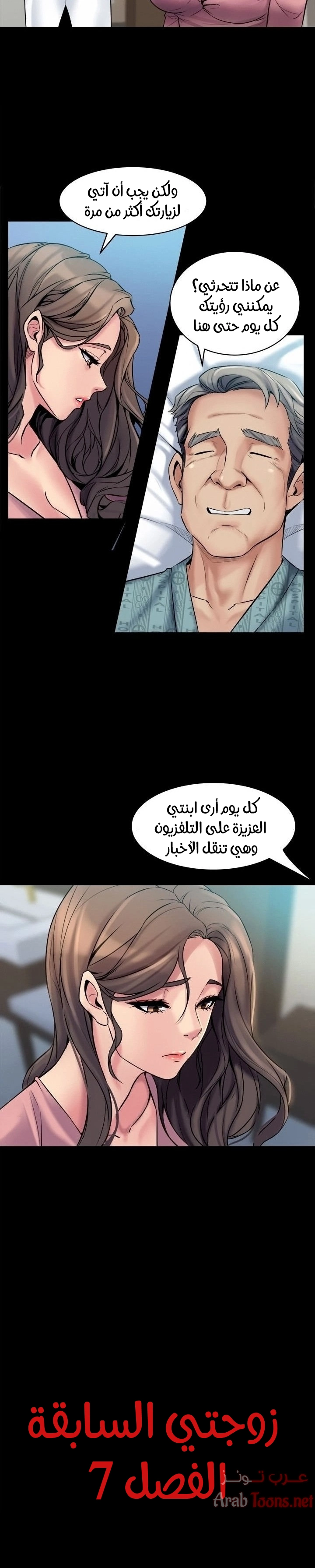 زوجتي السابقة - 7 - 652d56b8c788e.webp