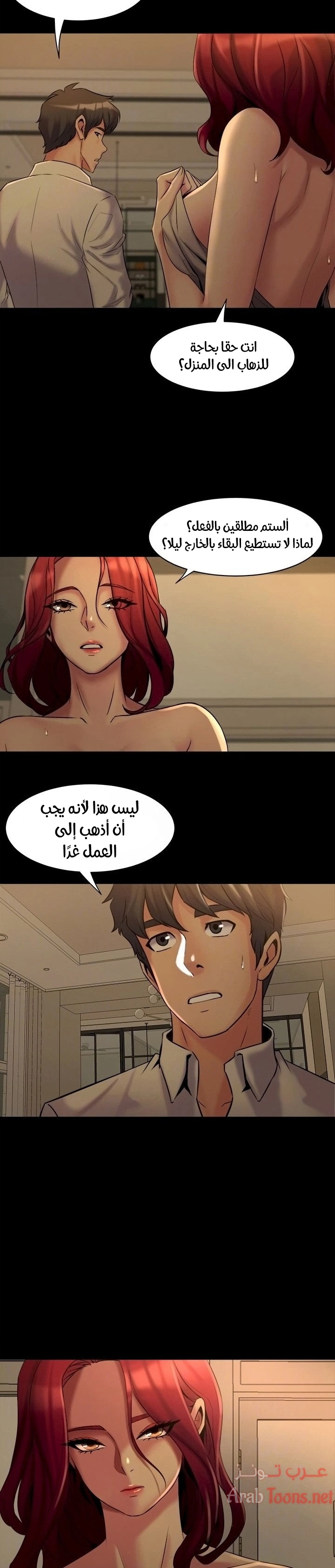 زوجتي السابقة - 7 - 652d56c01dac2.webp