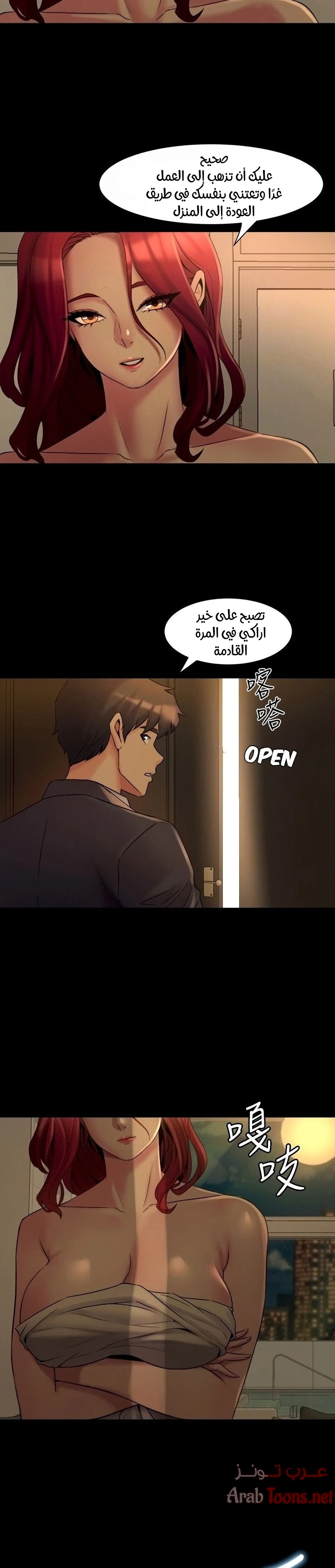 زوجتي السابقة - 7 - 652d56c06459b.webp