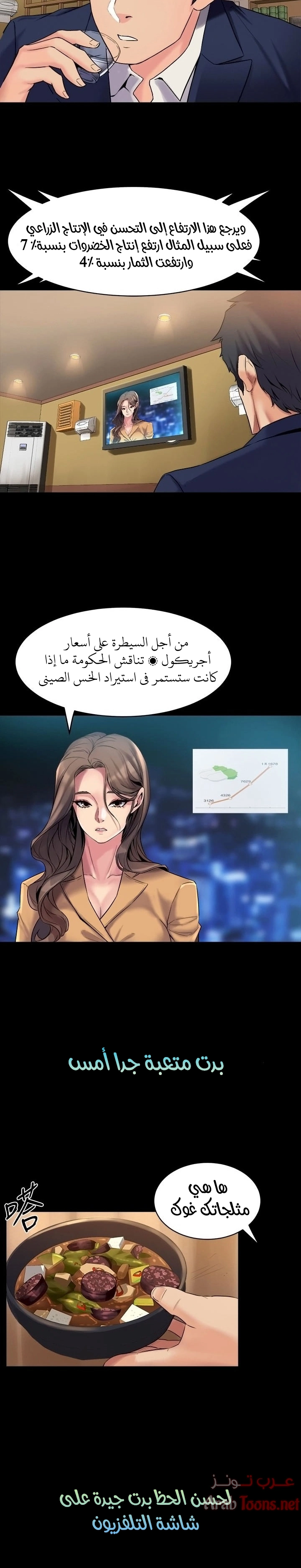 زوجتي السابقة - 8 - 652d56c1bd919.webp
