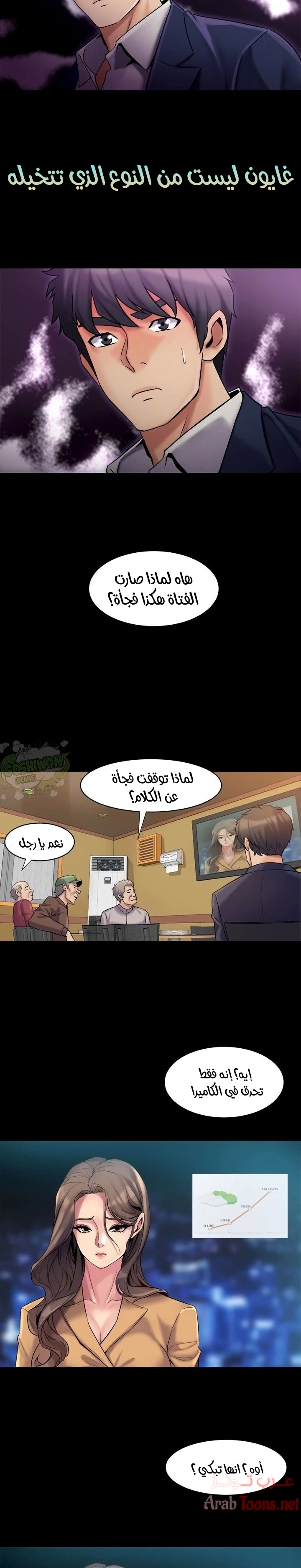 زوجتي السابقة - 8 - 652d56c2a6ebc.webp