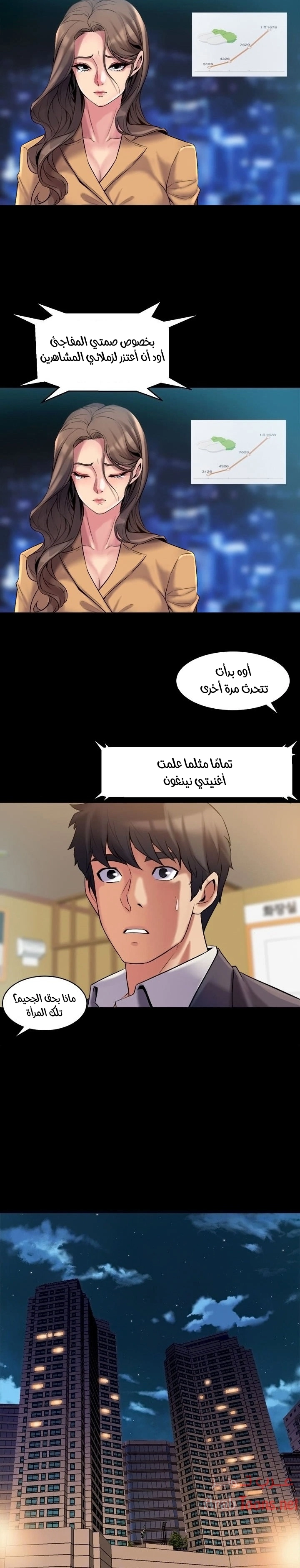 زوجتي السابقة - 8 - 652d56c31343a.webp