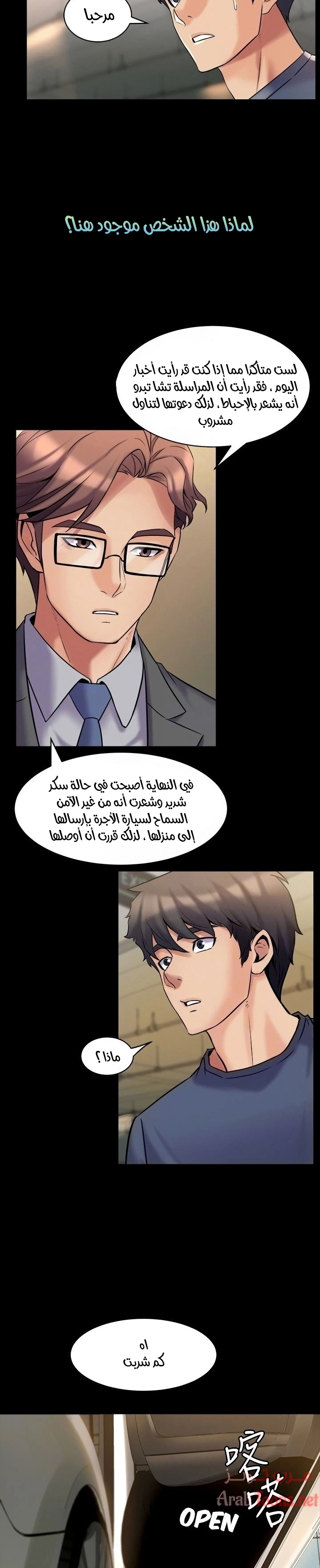 زوجتي السابقة - 8 - 652d56c4bc3bc.webp