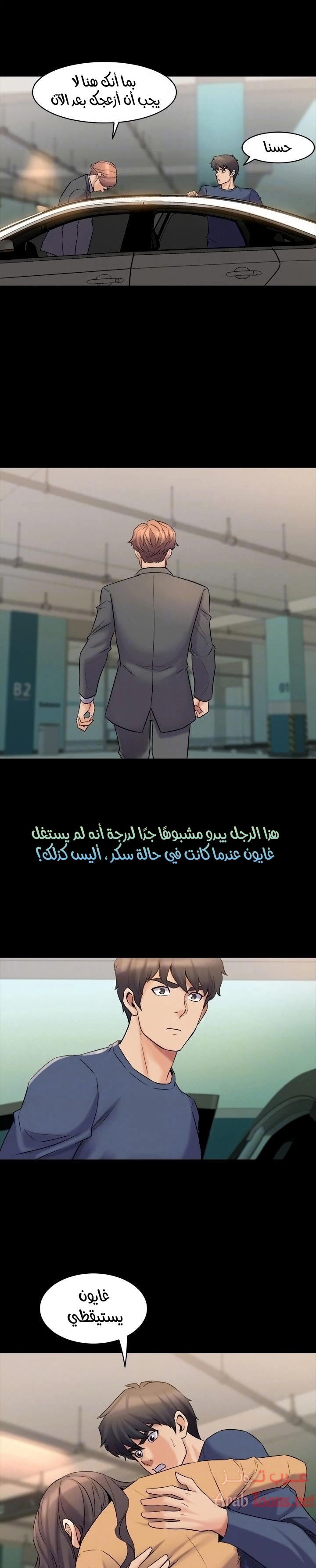 زوجتي السابقة - 8 - 652d56c5aaea9.webp