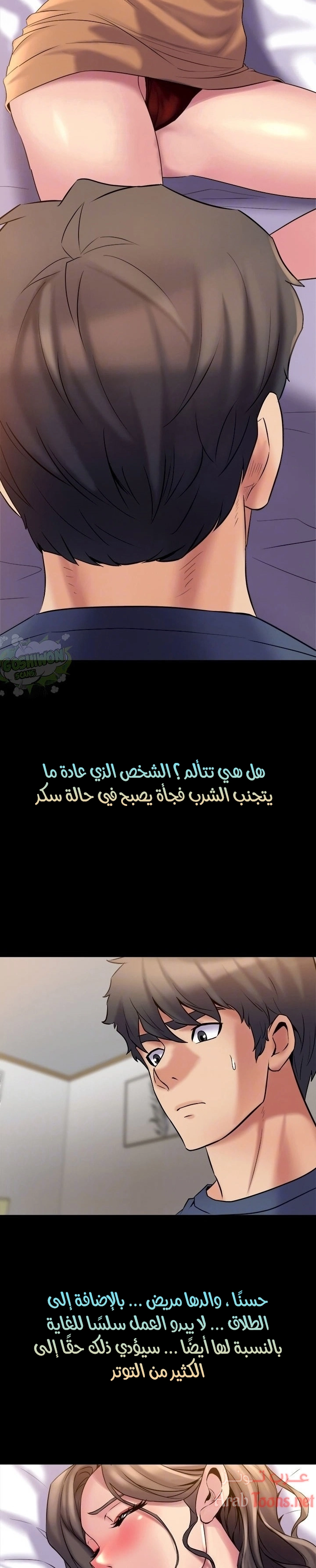 زوجتي السابقة - 8 - 652d56c6a0a48.webp
