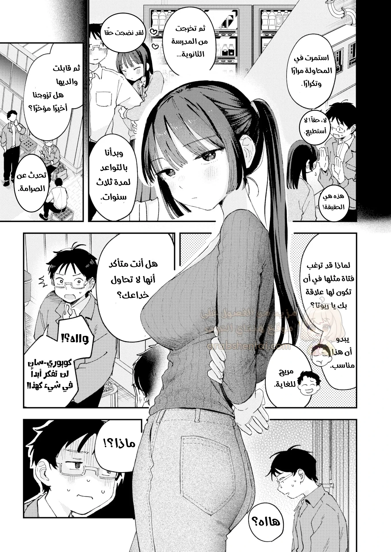 زوجتي المثيرة - 1 - 698bade6455d9_X2ry.webp