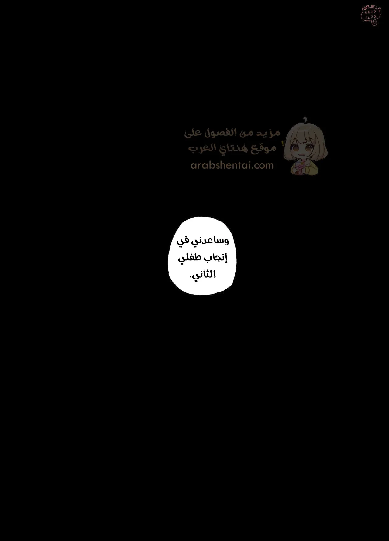 زوجتي المحجبة تخونني مع الفحول - 1 - 6954763a3027f_dBGB.webp