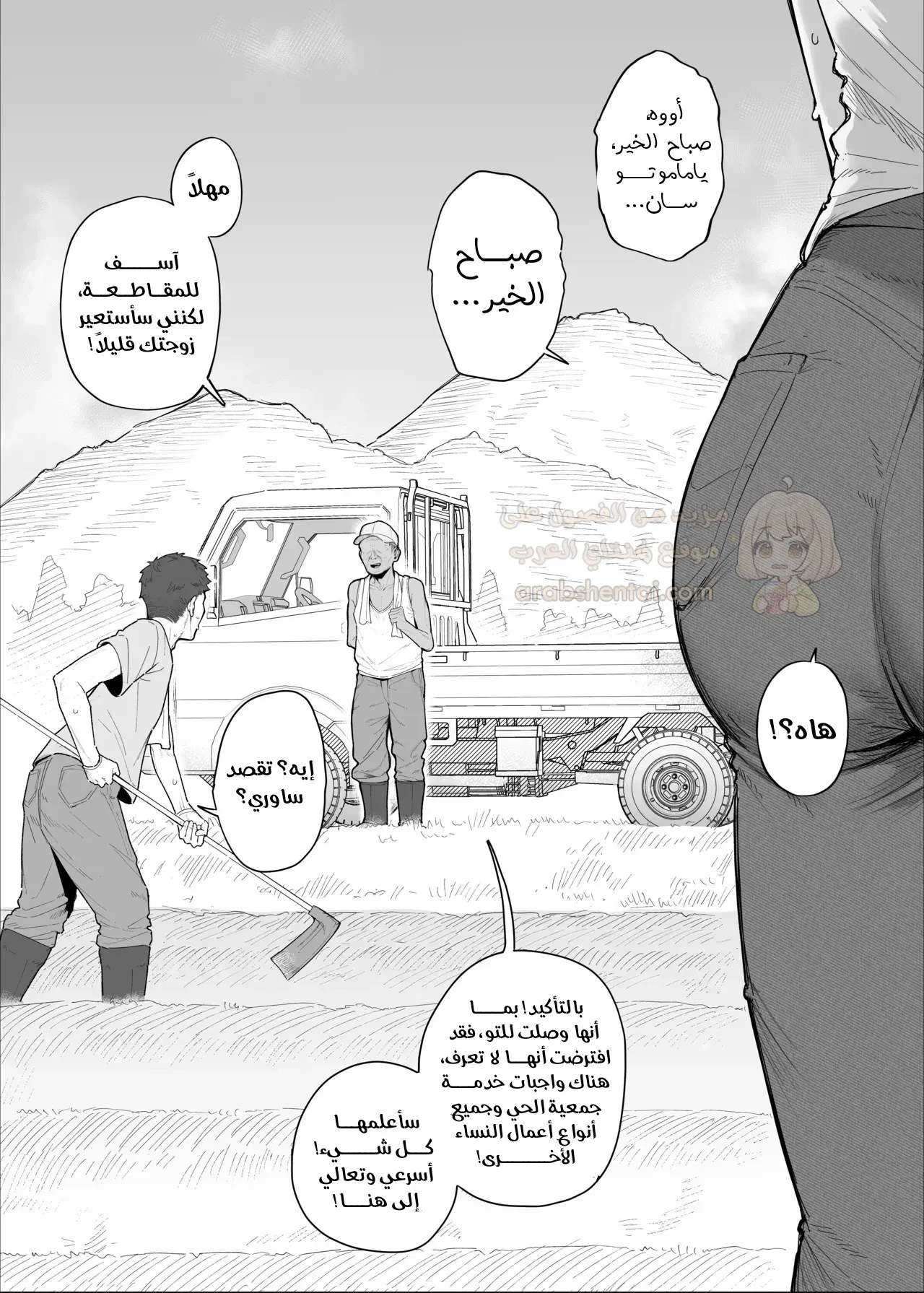 زوجتي تغتصب كل يوم من رجال القرية - 1 - 69c8e9ba8963a_O60b.webp