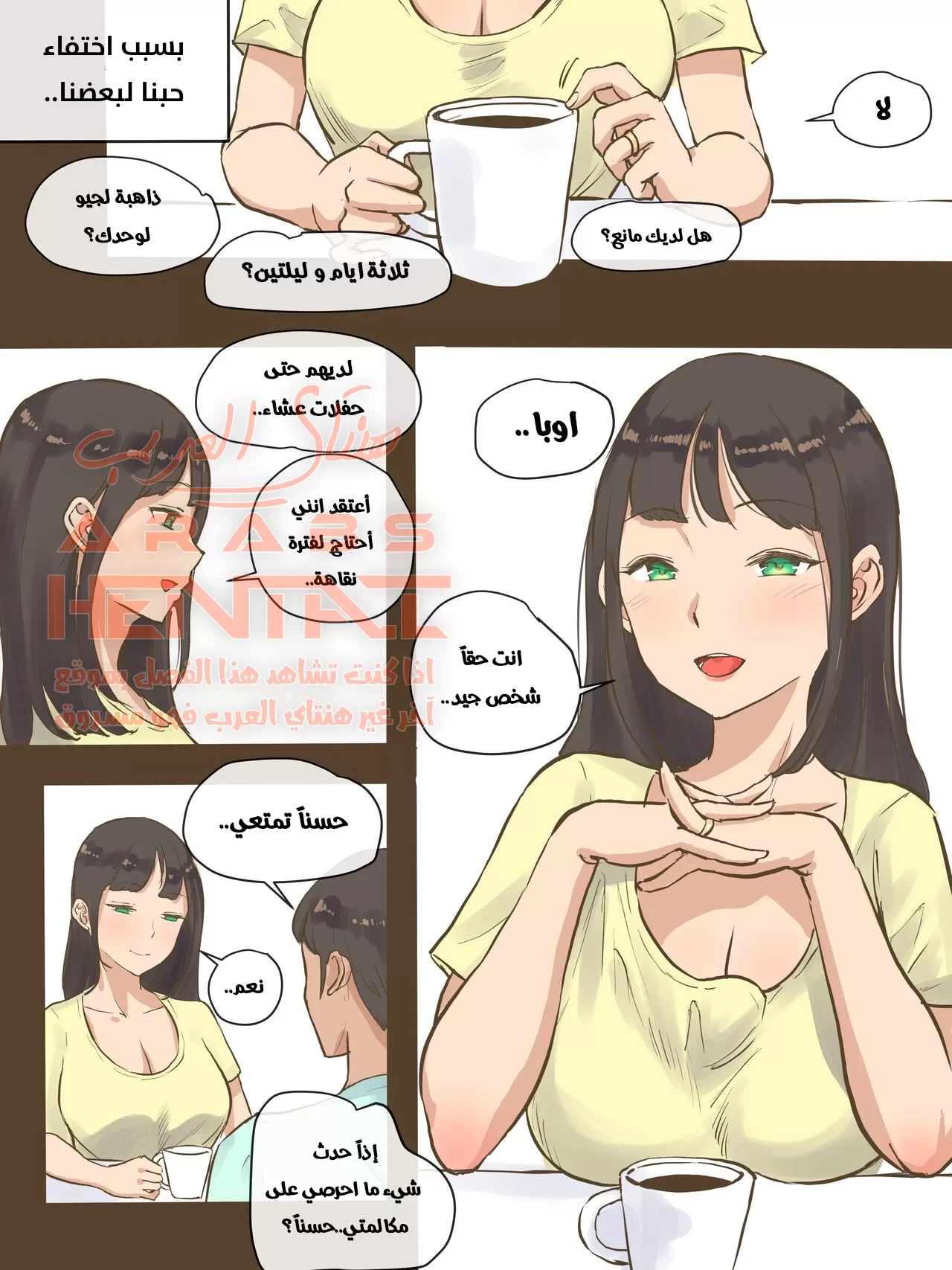 زوجتي عبدة الجنس - 1 - 64fac0a19fc74.webp