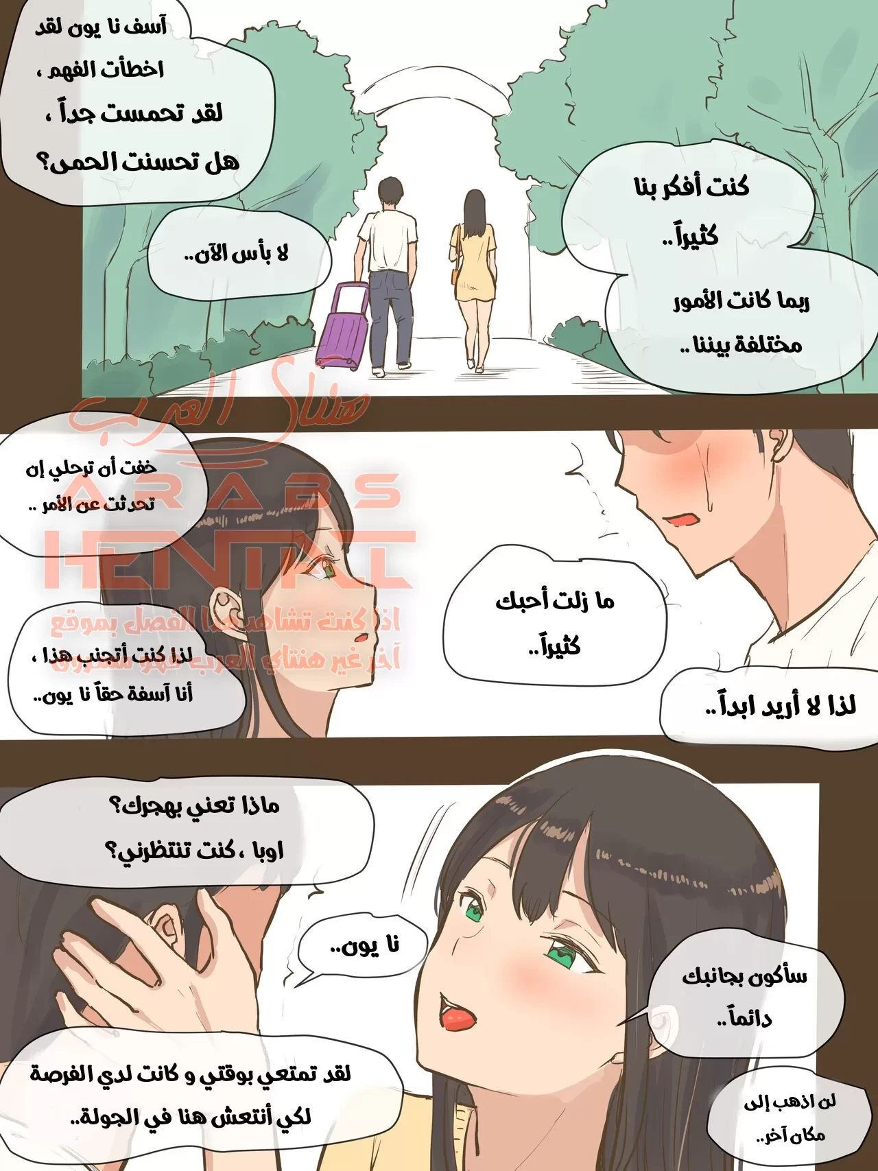 زوجتي عبدة الجنس - 2 - 64fac0b450d7a.webp