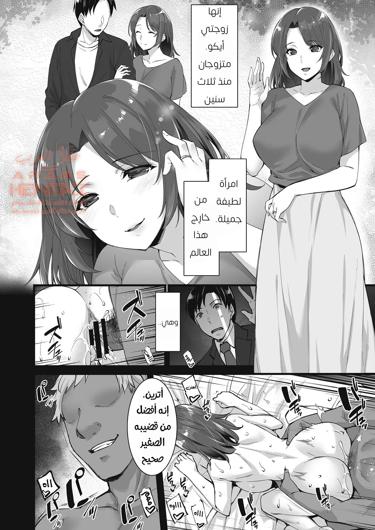 زوجتي هيَ رفيق الجنس الخاص بِأخي - 1 - 64faaf3d6f360.webp