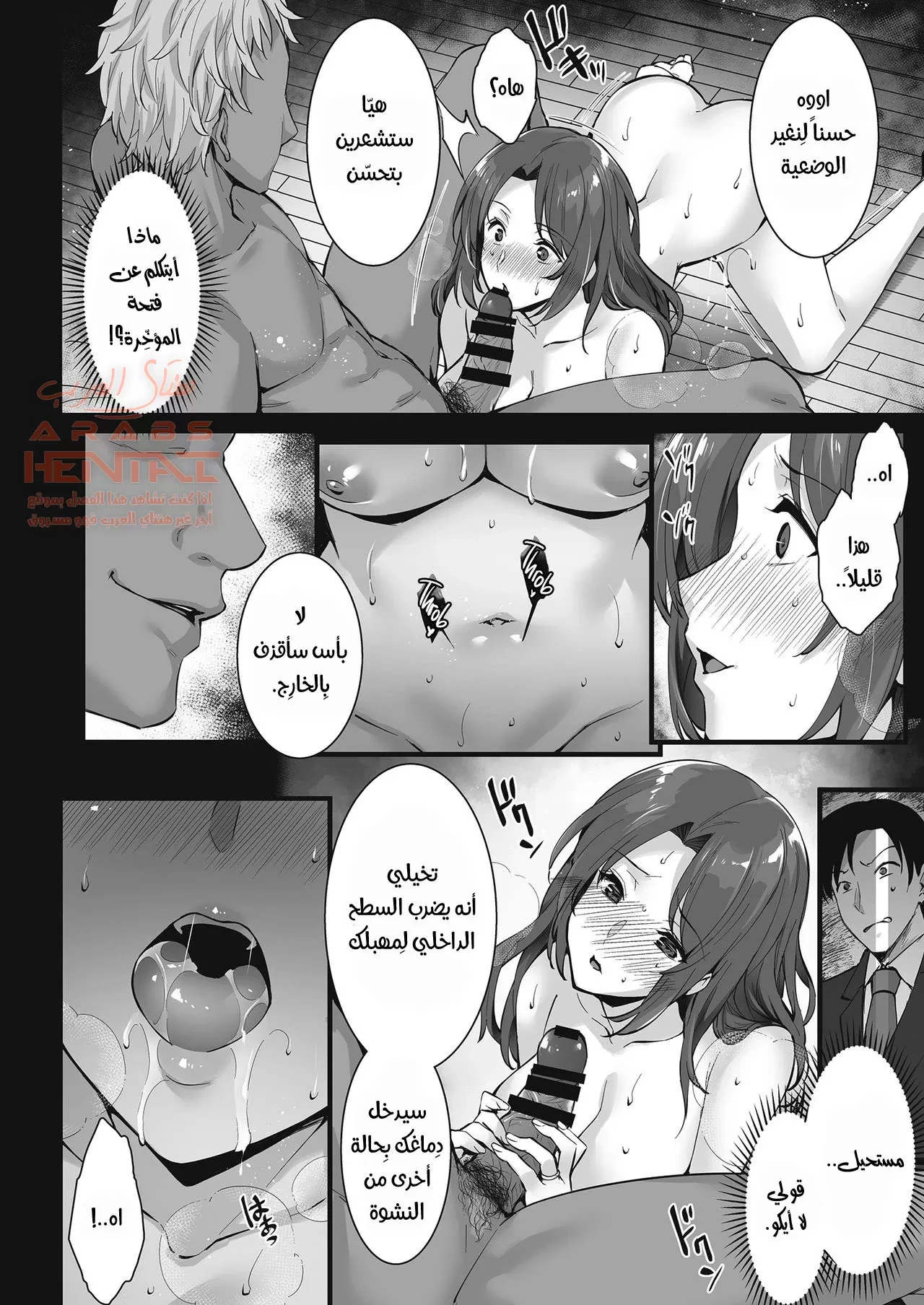 زوجتي هيَ رفيق الجنس الخاص بِأخي - 1 - 64faaf40c2c00.webp