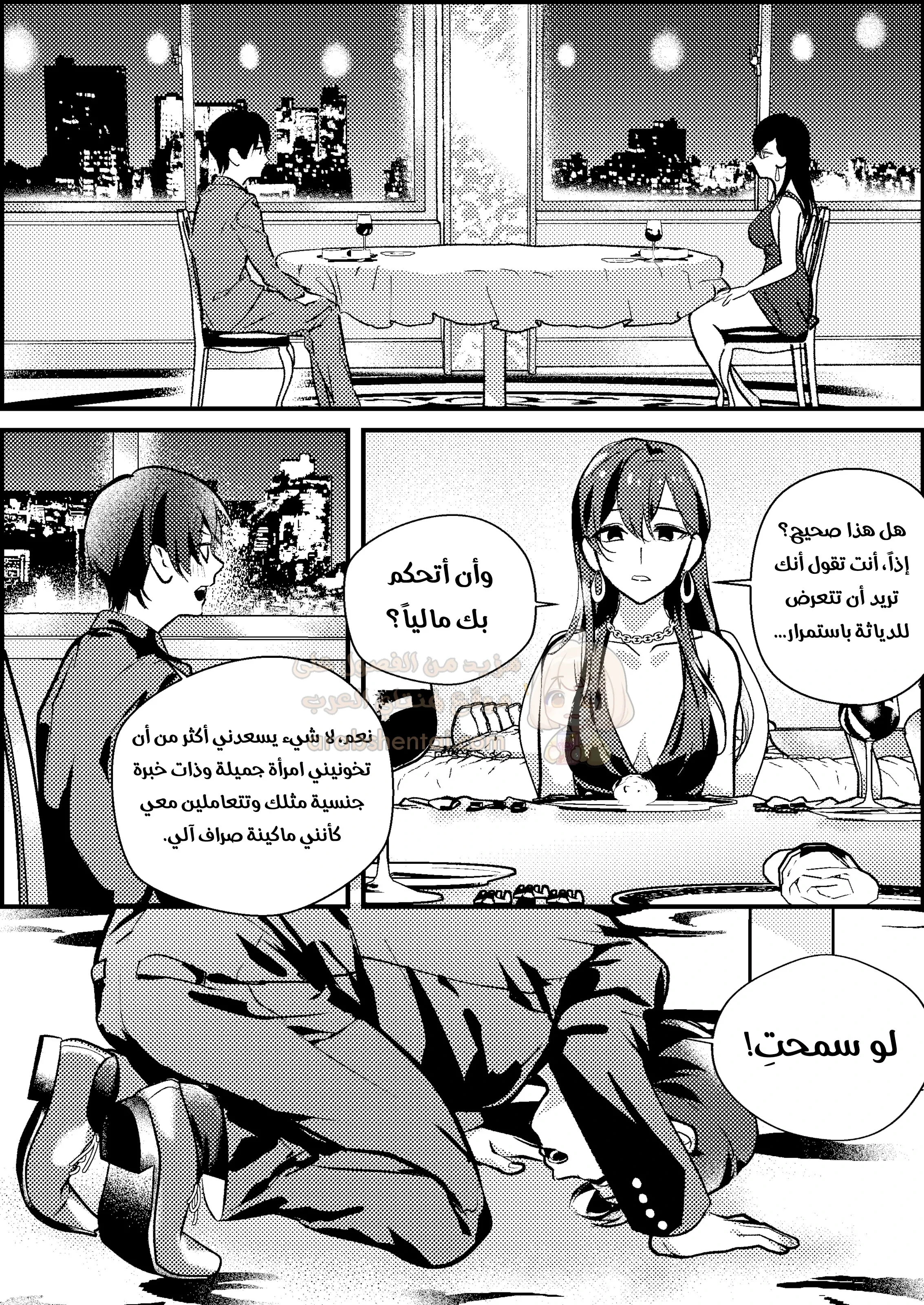 زوجي الديوث - 1 - 68e04b80bfa94_AYuG.webp