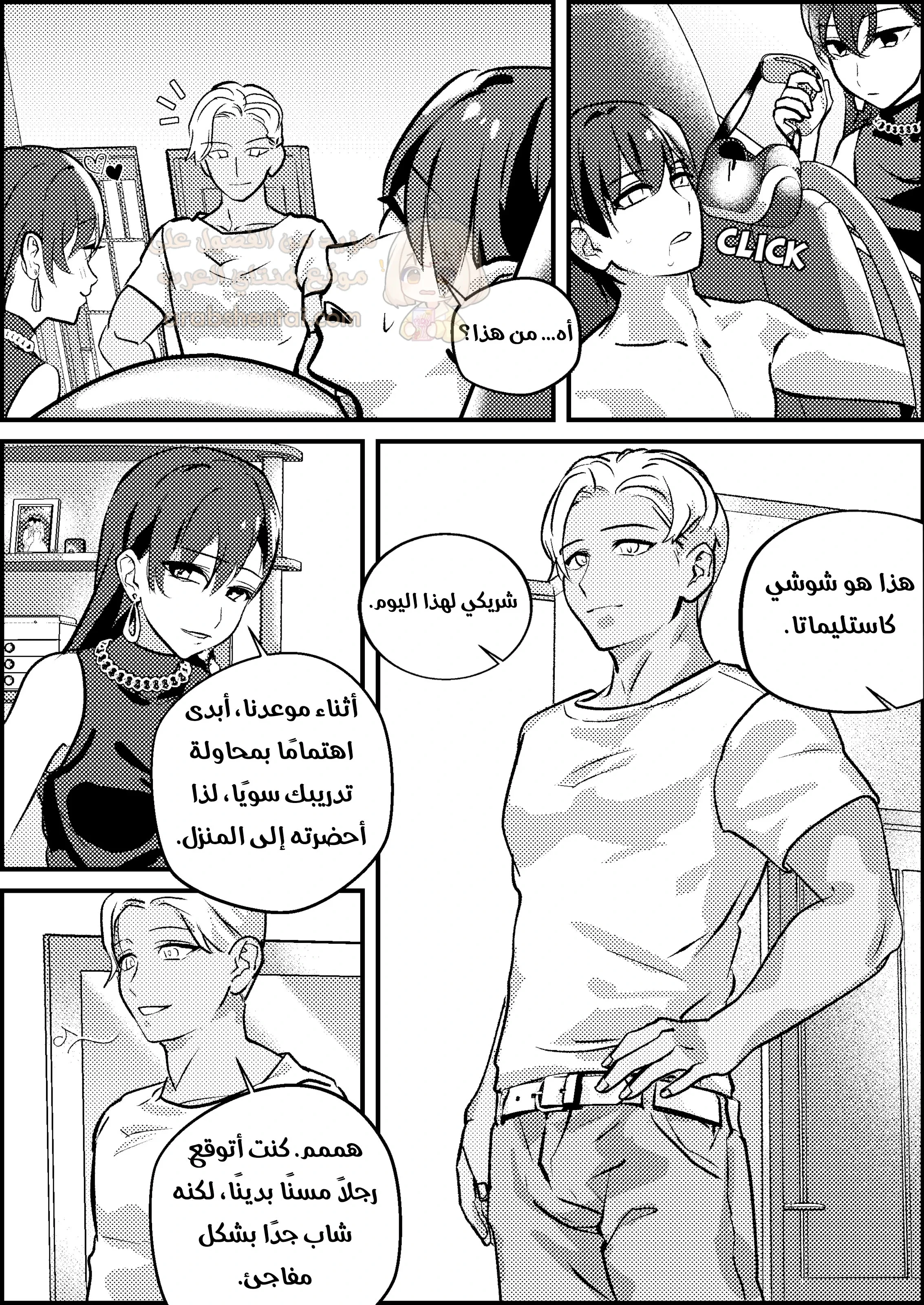 زوجي الديوث - 1 - 68e04bd0be2bc_uyWn.webp