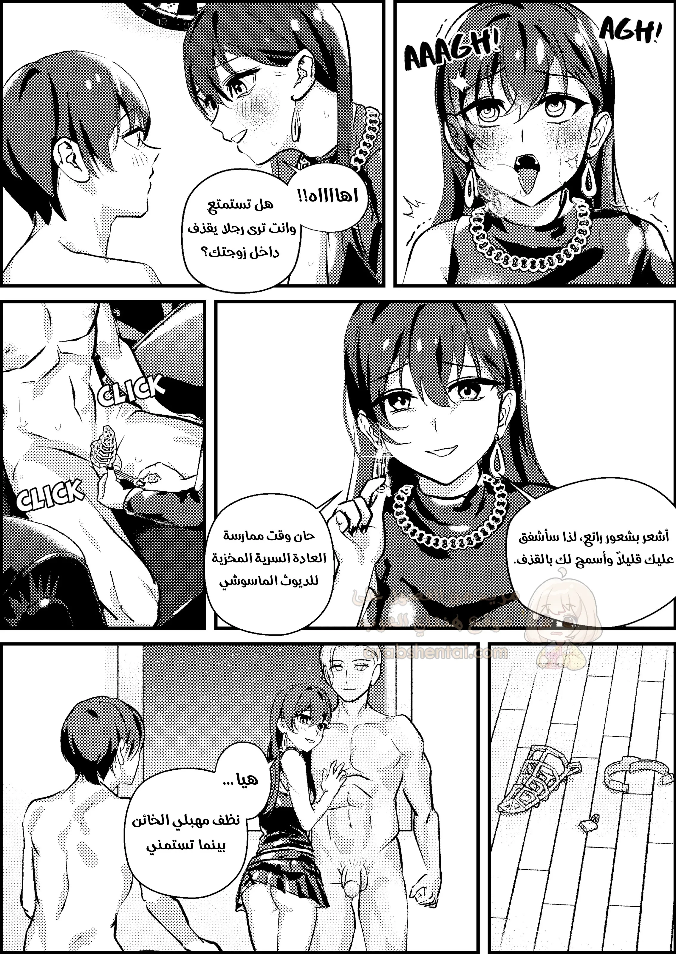 زوجي الديوث - 1 - 68e04c2583d5b_P9jN.webp