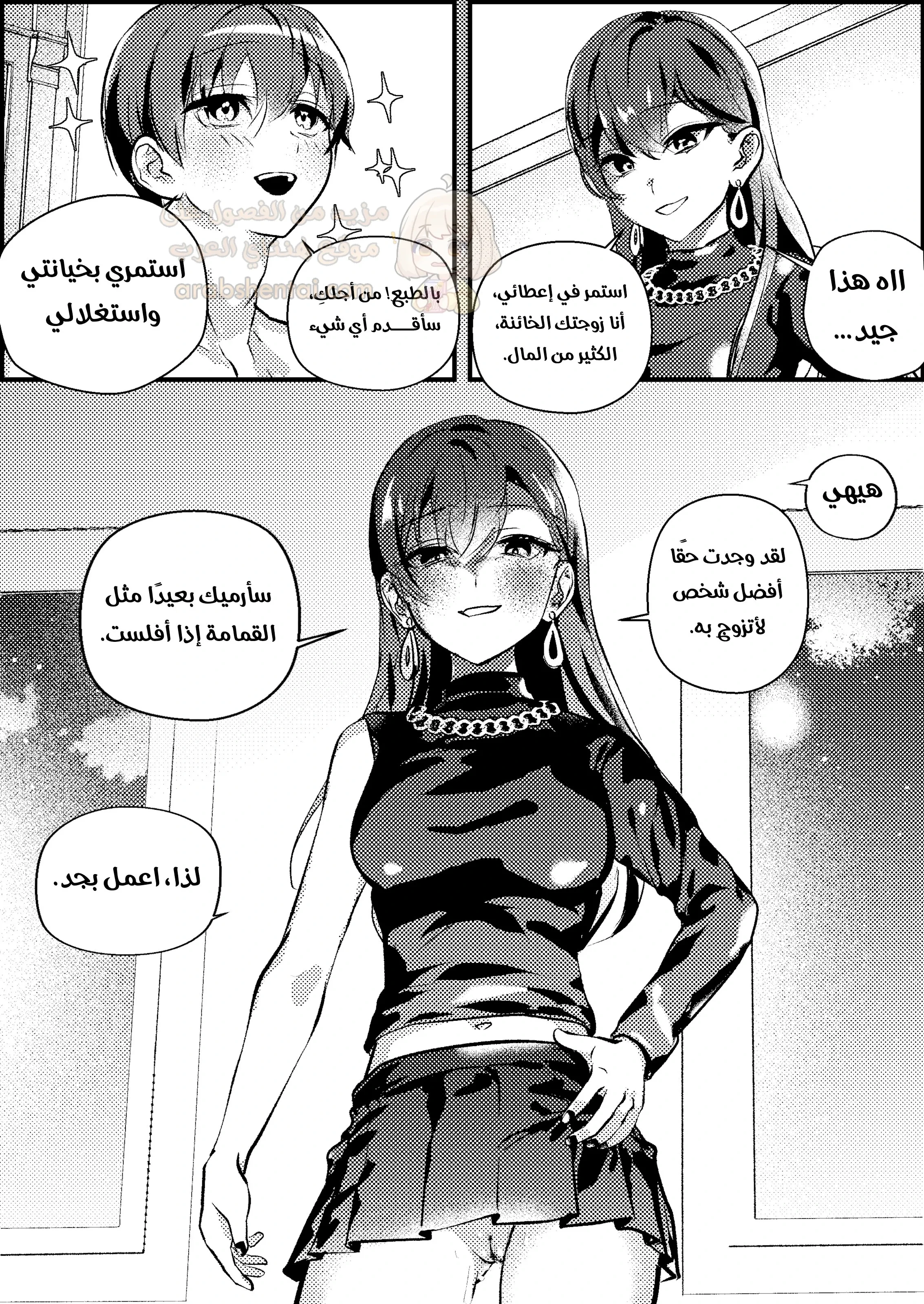 زوجي الديوث - 1 - 68e04c397d229_LKAy.webp