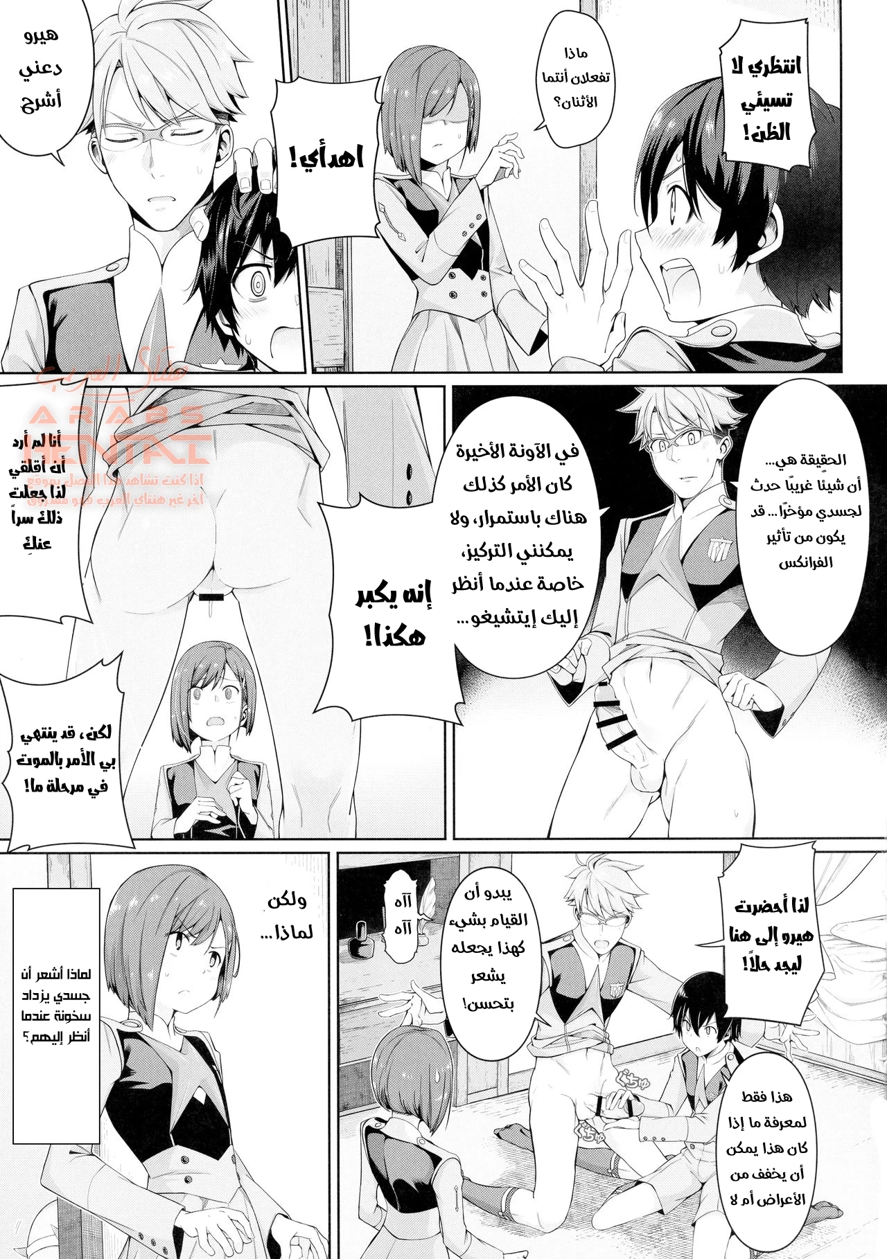 زيرو تو تقوم بتعليمنا كيف نستمني - 1 - 64fb25e69d43a.webp