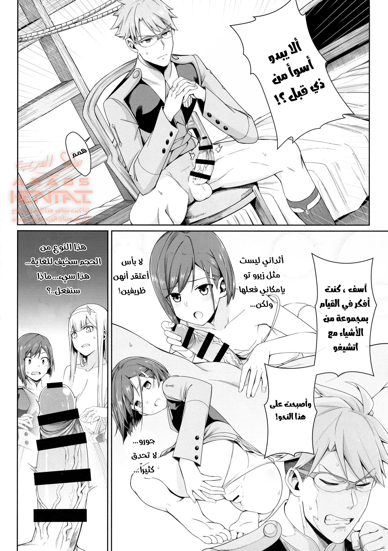زيرو تو تقوم بتعليمنا كيف نستمني - 1 - 64fb25f028bc5.webp