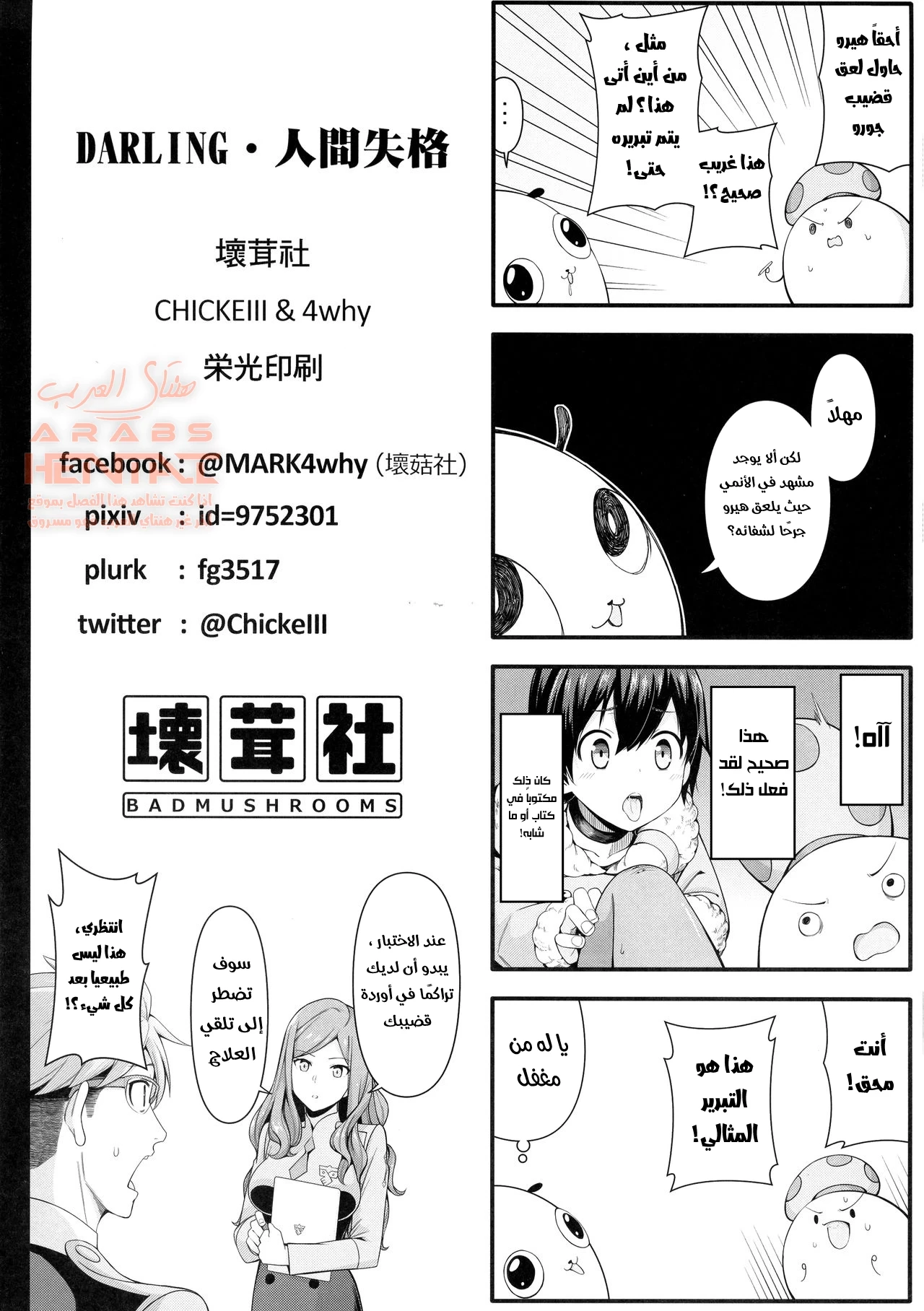 زيرو تو تقوم بتعليمنا كيف نستمني - 1 - 64fb25f489a13.webp