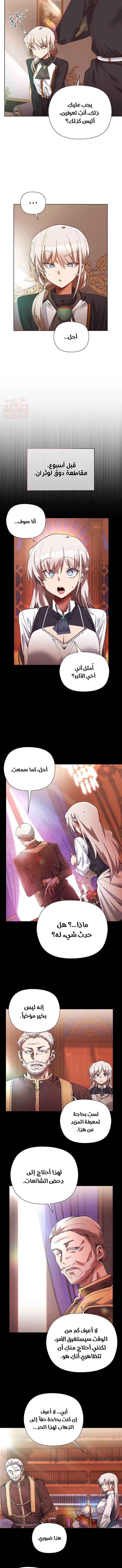 سأحمي السيدة - 1 - 6889364603d3c_zpqU.webp