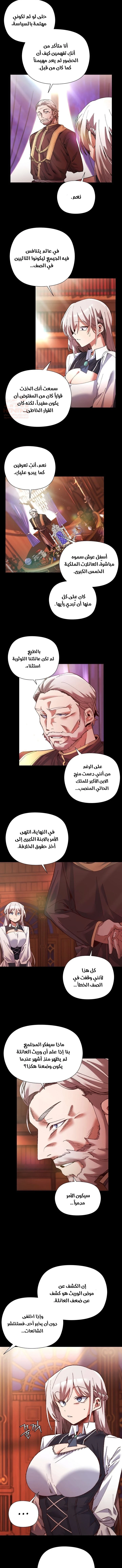 سأحمي السيدة - 1 - 6889364955fd4_juqL.webp
