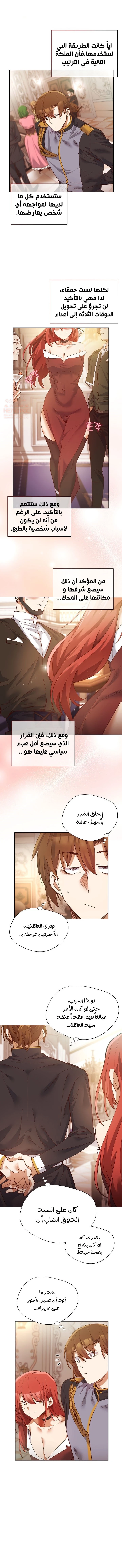 سأحمي السيدة - 1 - 68893652cfa11_aBgc.webp