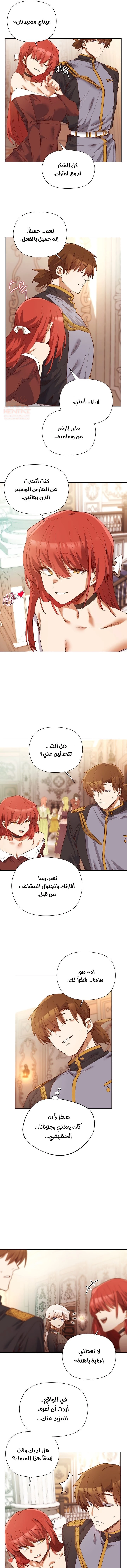 سأحمي السيدة - 1 - 688936562c61d_N8oZ.webp