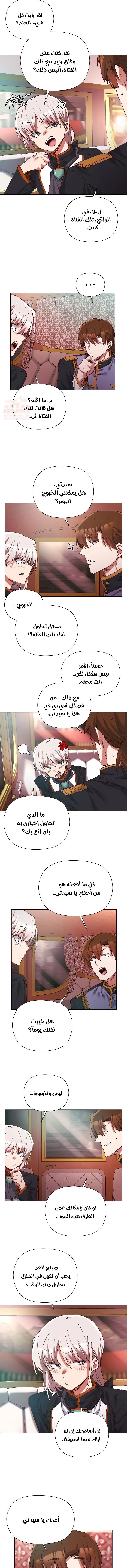 سأحمي السيدة - 1 - 6889365c97617_SHF6.webp