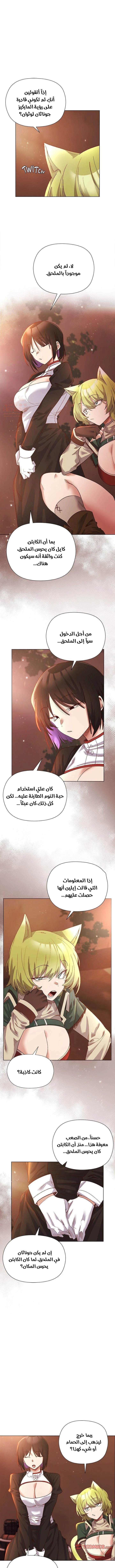 سأحمي السيدة - 11 - 688e37865ecfb_zEpS.webp
