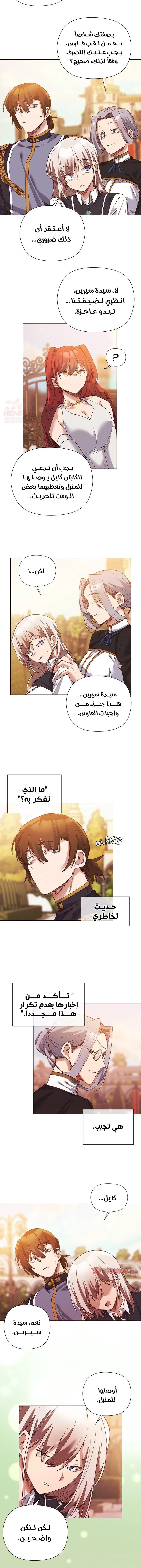 سأحمي السيدة - 15 - 689204bc3cc73_PydE.webp