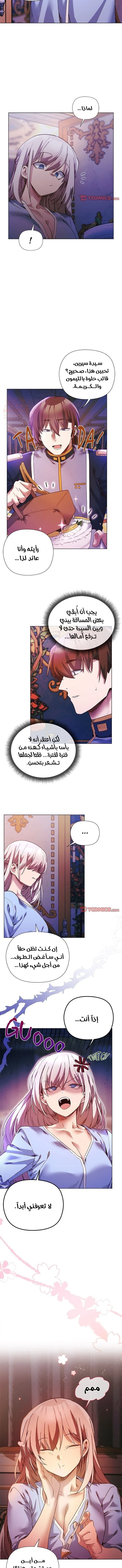 سأحمي السيدة - 17 - 689206cfe7e92_HN1F.webp