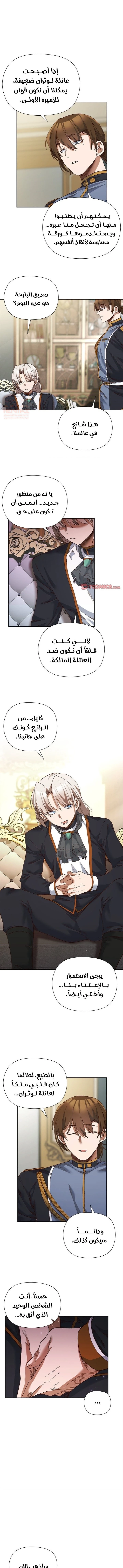 سأحمي السيدة - 19 - 689d07e49b46f_d1F1.webp